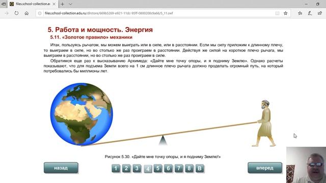 Золотое правило механики смотреть онлайн