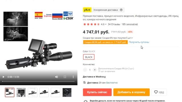 ТОП-5 приборов ночного видения с Aliexpress смотреть онлайн