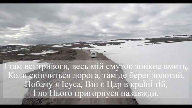 Коли життя дорога нелегка і не проста |Христианское Караоке|  #христианскиепесни #christiansongs