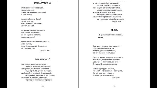 Видеокнига "КОФЕЙНЯ АСТРАЛЬНЫХ СВИДАНИЙ". Часть 1. Фейное. Читает автор - Александра Крючкова. смотреть онлайн