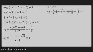 Логарифмические уравнения - Как решать по определению логарифма