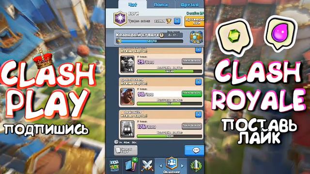Clash royale·прохожу Эпическая испытание·нига смотреть онлайн