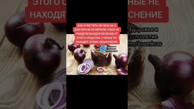 вот как очистить печень за 3 дня #народнаямедицина #здоровье #долголетие #здоров #медицина #зож смотреть онлайн