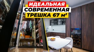 ОБУСТРОИЛИ МЕБЕЛЬЮ СТИЛЬНУЮ КВАРТИРУ В ЖК АКВАТОРИЯ! Рум-тур и обзор мебели квартиры | ДИЗАЙН МЕБЕЛИ