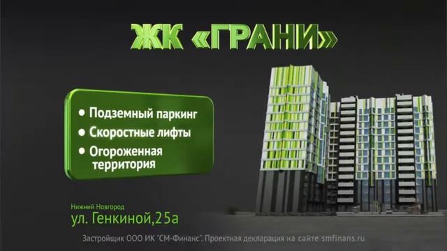 Рекламный видеоролик ЖК Грани смотреть онлайн
