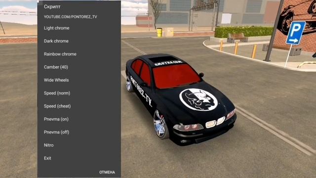 ГДЕ СКАЧАТЬ СКРИПТ ДЛЯ CAR PARKING MULTIPLAYER смотреть онлайн