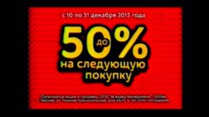 Реклама М.Видео 2013 3D-Телевизор Samsung за 24990 рублей