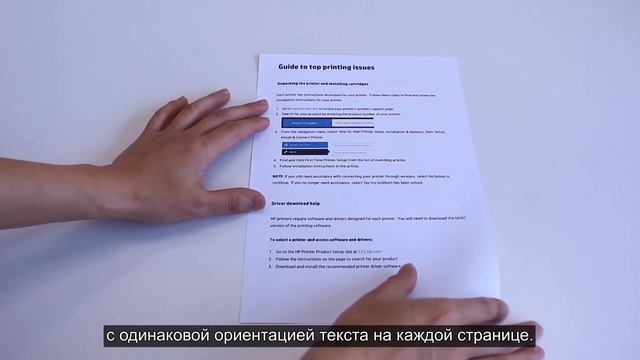 Двусторонняя печать на принтерах HP в Windows