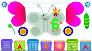 Bini Bambini Алфавит Буква Б