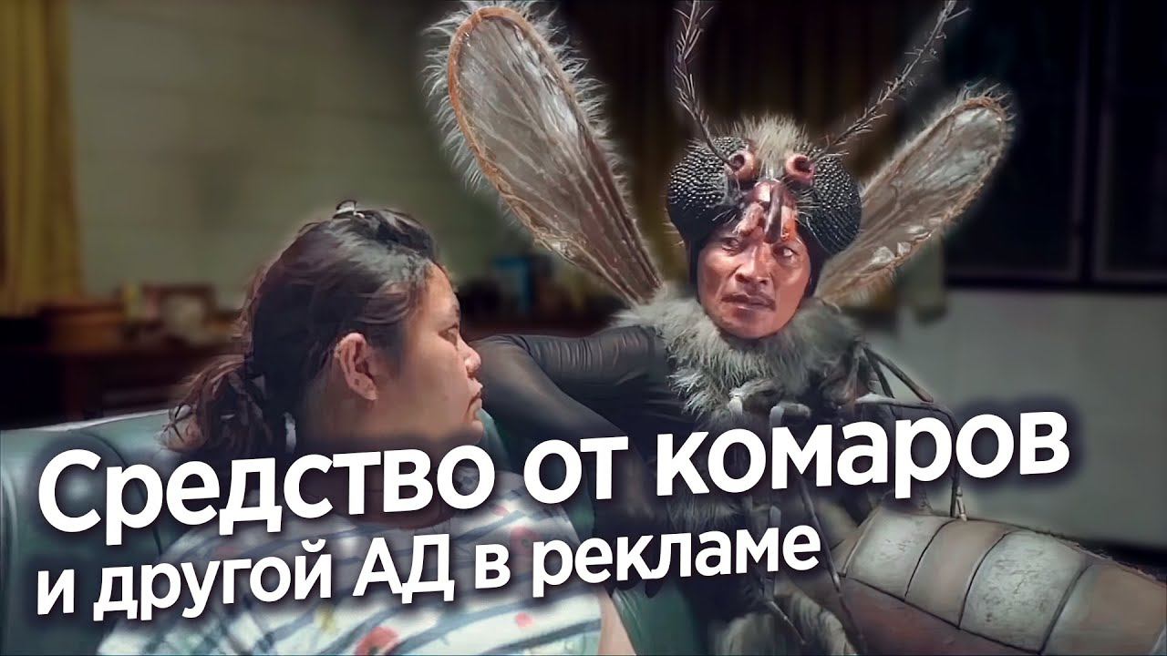 УЖАС КАКУЮ РЕКЛАМУ КРУТЯТ В ТАИЛАНДЕ смотреть онлайн