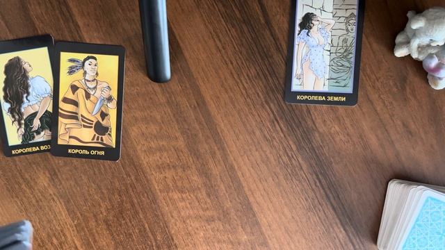 4 королевы: Какой мужчина на пороге?? #тароонлайн смотреть онлайн