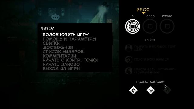 Mark of the ninja #1 Чернила и сны смотреть онлайн