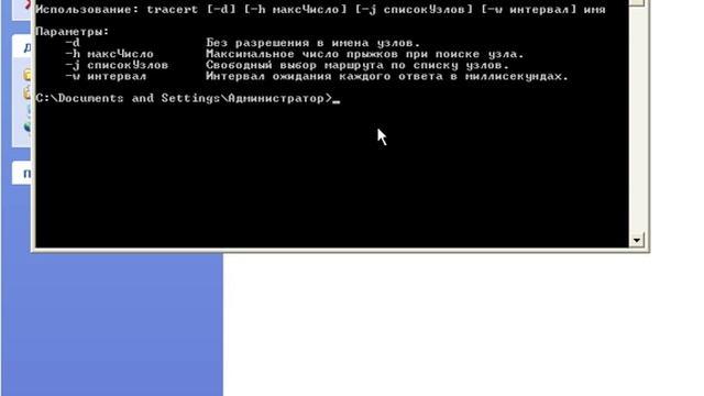 TRACERT - определение маршрута прохождения пакетов ICMP смотреть онлайн
