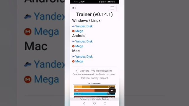 Гайд по kunoichi trainer. Как скачать? Как поменять язык? ??⚠️ смотреть онлайн