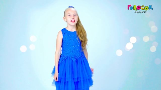 Детская песня про папу - Мой папа (Cover) | Видео для детей | Академия Голосок | Маша Швыдкая смотреть онлайн