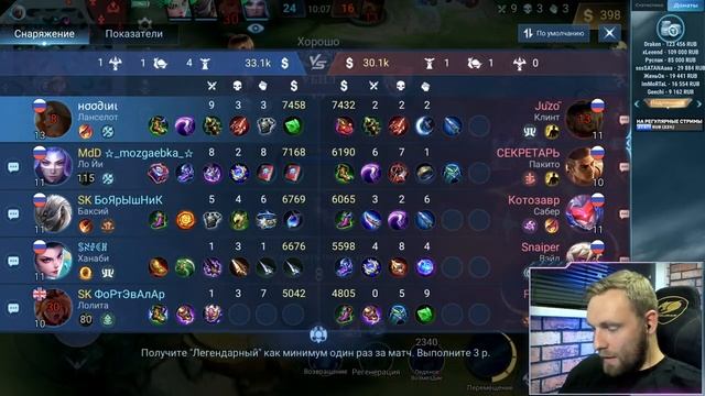 БЕРУ ТОП МИРА НА ГОРДЕ - Mobile Legends смотреть онлайн