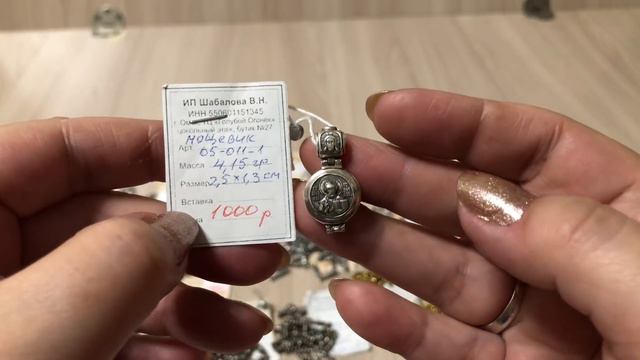 12.12.2021 Серебро. Продажа. Украшаем шейку! Цепи. Чокеры, натуральные камни. И компания!💎🌸🙂 смотреть онлайн