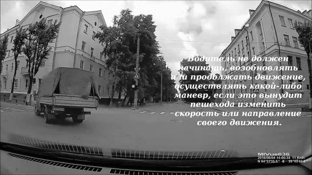 Пешеход на регулируемом переходе... смотреть онлайн