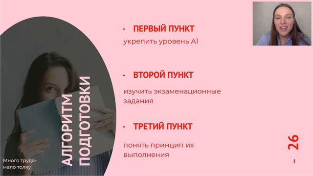 Вебинар № 1 Экзамен A1 все что вы хотите и не очень хотите о нем знать смотреть онлайн