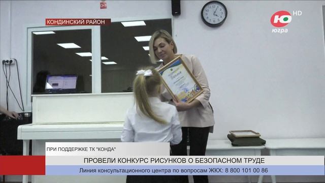 У детсадовцев Кондинского района формируют культуру безопасного труда смотреть онлайн