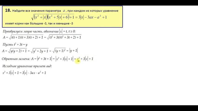 Задача 18. 302 вариант А.А. Ларина смотреть онлайн
