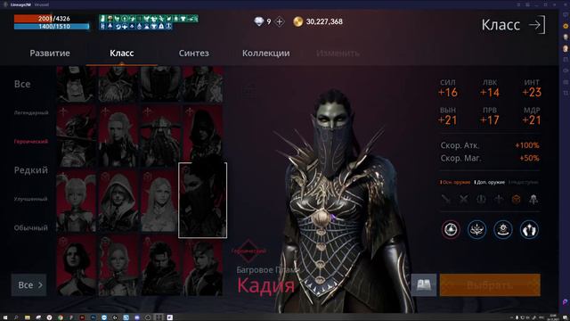 Lineage 2M-Красные карты, какая лучше? Что выбрать и для какого класса! Разбираемся! смотреть онлайн