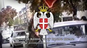 Panteri (Panthers) Serbian Patriotic Song of the 1990s [HQ]