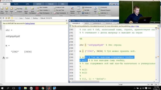 Лекция «Введение в MatLAB» смотреть онлайн