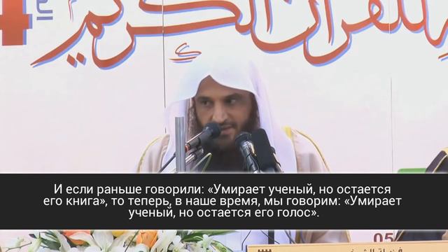 Шейх 'Абдурразак аль-Бадр | Требование знаний посредством интернета и социальных сетей смотреть онлайн