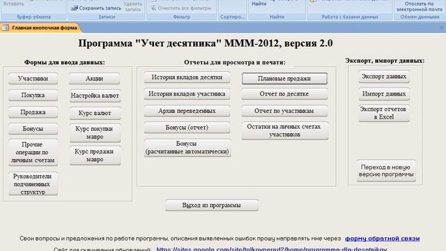 Учет заявок на выплату выигрышей смотреть онлайн