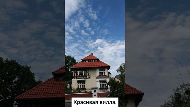 Красивая вилла. смотреть онлайн