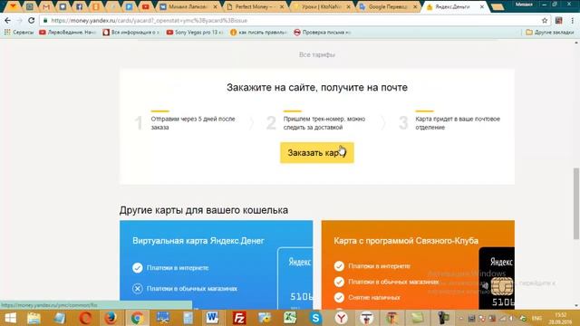 Секреты Успеха