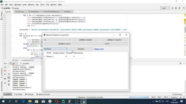 Деканат. Часть 3. PyQt5. QTableWidget, SQLite смотреть онлайн