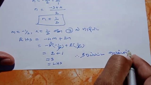 11th Maths Tamil Medium Chapter 8 Exercise 8.2 Sum 9 смотреть онлайн