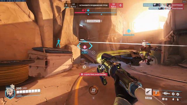 Overwatch 2 | 5374 | Competitive Play | Watchpoint: Gibraltar | Lucio | Mercy
