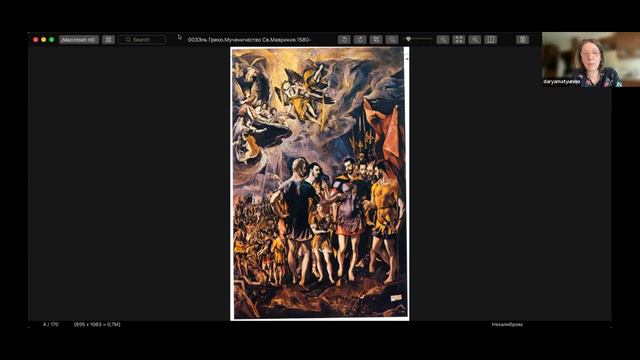 006 Иск-во XVII в. Испания. Эль Греко. ч. 2