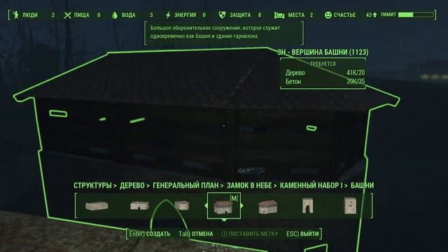 Fallout 4 – Стройка замка – Лонгфелло #1 смотреть онлайн