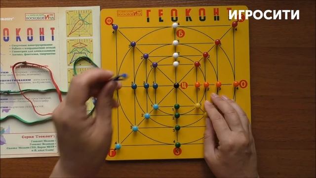 ИГРА ГЕОКОНТ ВОСКОБОВИЧА смотреть онлайн