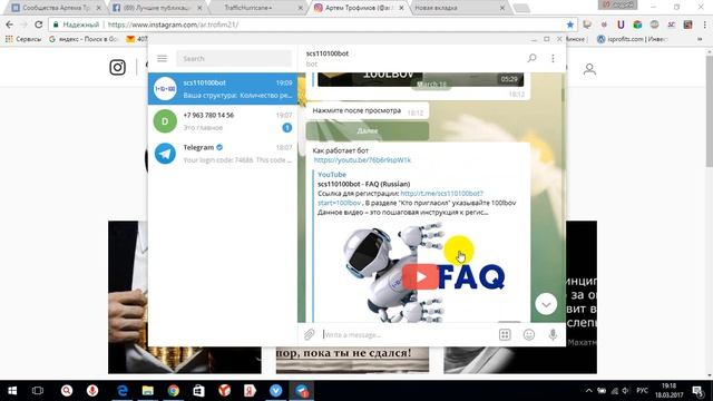 БОТ ДЛЯ НАКРУТКИ ПОДПИСЧИОВ 2017 В ИНСТАГРАМ смотреть онлайн