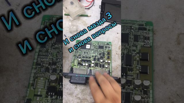 Ремонт блока ЭБУ мазда 3 BK смотреть онлайн