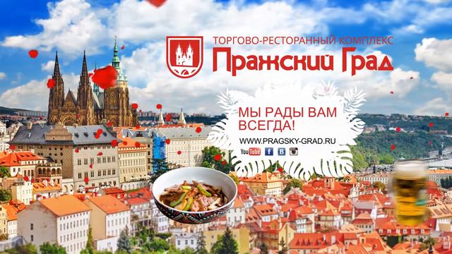 Пражский Град лето смотреть онлайн