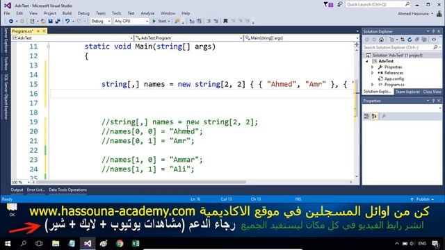 #507 C# initialize 2d 3d arrays Database Part DB C SHARP مصفوفة ثنائية أبعاد سي شارب و قواعد البيان смотреть онлайн