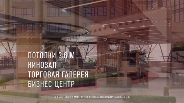#Медиаселлер продакшн | Девелопмент ЮГ - Plaza (для стадиона Краснодар) смотреть онлайн