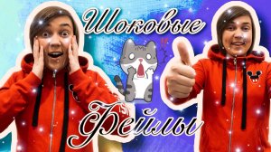 Ляпы и приколы в прямом эфире!