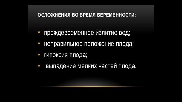 13:50 Узкий таз смотреть онлайн
