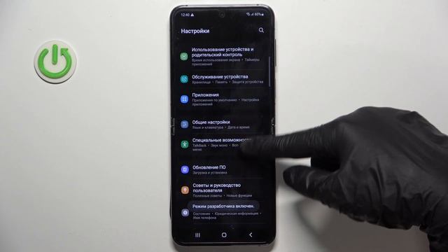 Samsung Galaxy Flip5 | Как открыть настройки разработчика на Samsung Galaxy Flip5
