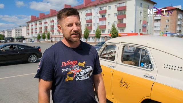 Ретро-автопробег добрался до Нефтекамска. смотреть онлайн