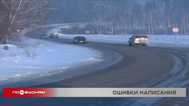 Сюжет НТС от 12.01.23 Ошибки в названиях географических объектов (nts-tv.ru) смотреть онлайн