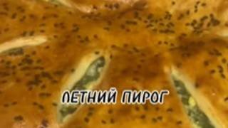 ВРЕМЯ ГОТОВИТЬ.