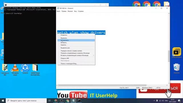 Как узнать какие частоты WI-FI поддерживаются на компьютере Windows смотреть онлайн